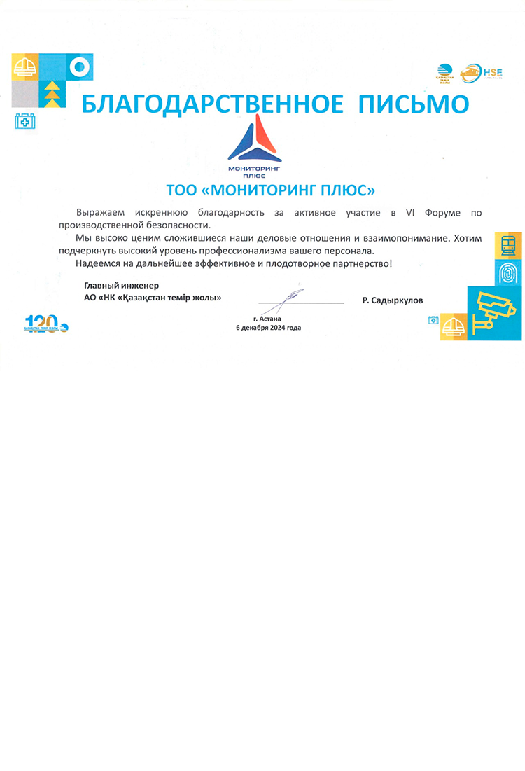 ЖД Казахстана