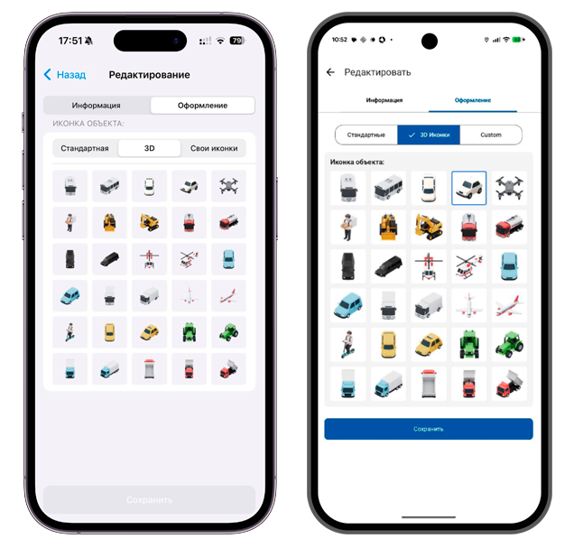 Мобильные приложения SKIF.PRO для IOS и Android