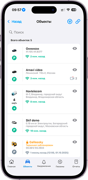 Обновления SKIF.PRO для IOS